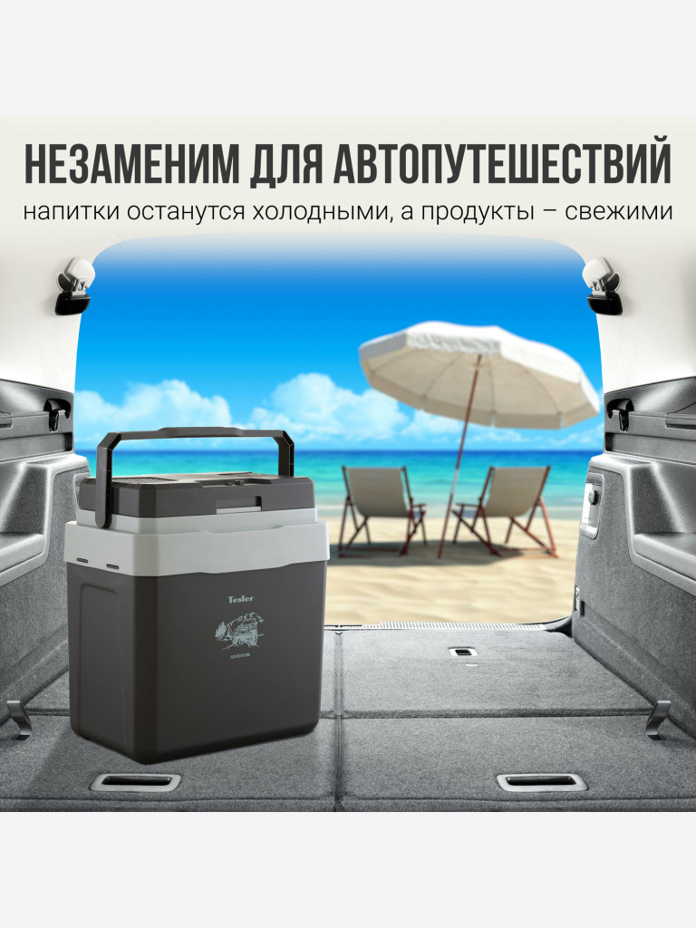 Термоэлектрический автохолодильник TESLER TCF-2515, 26л