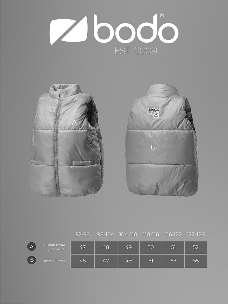 Жилет утепленный для мальчиков bodo