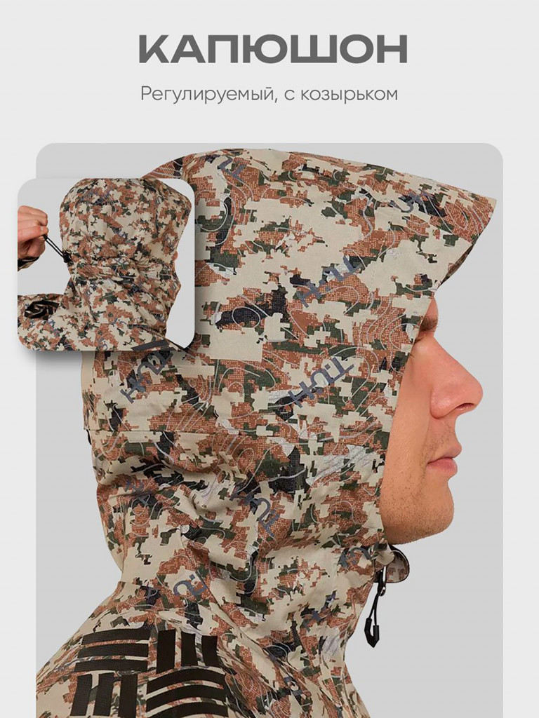 Куртка мембранная мужская H.U.T. KIVACH для охоты, камуфляж