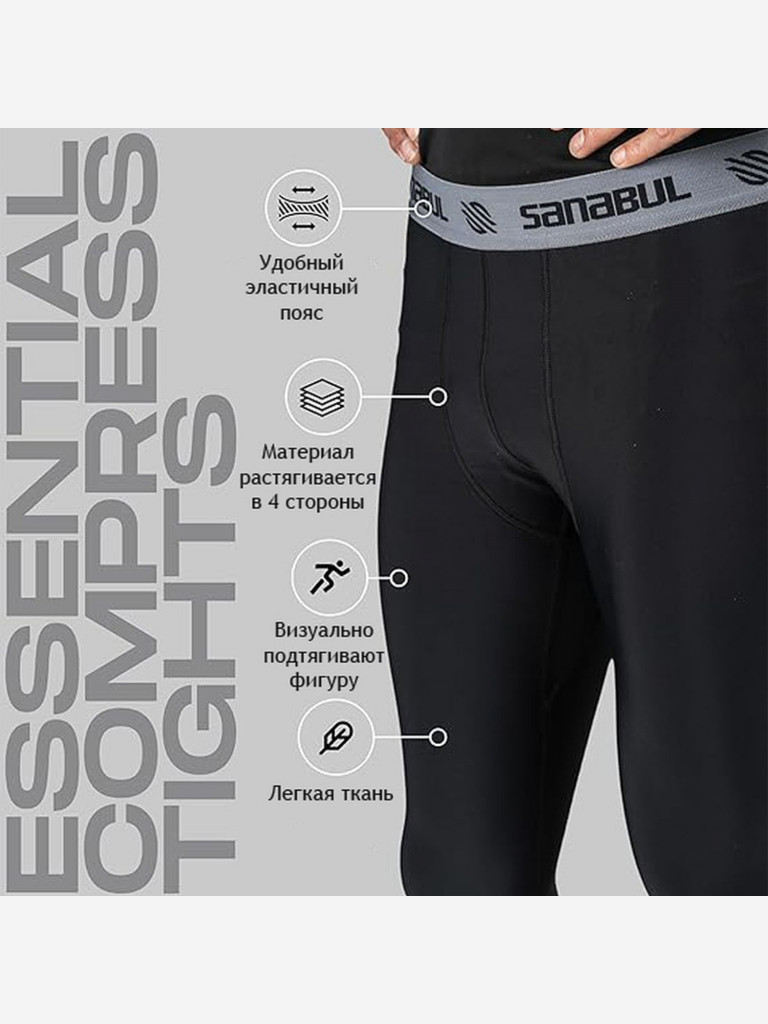 Компрессионные трико Sanabul Essential SA-ET