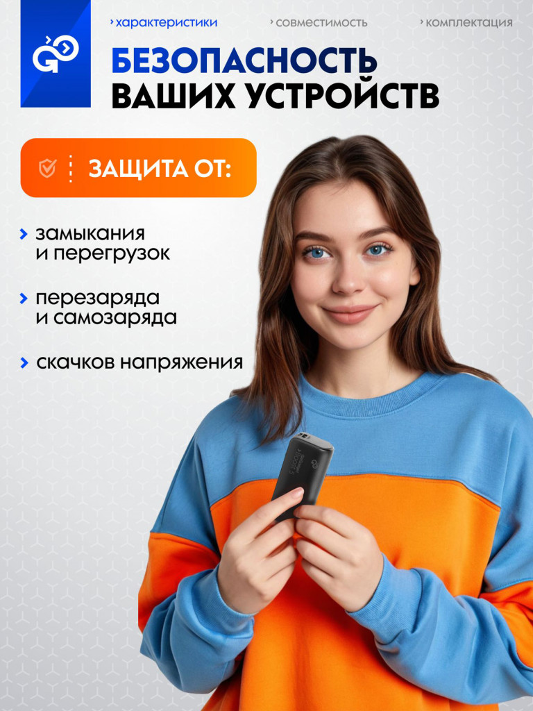 Повербанк GoGadget Boost 5, 5000 мАч
