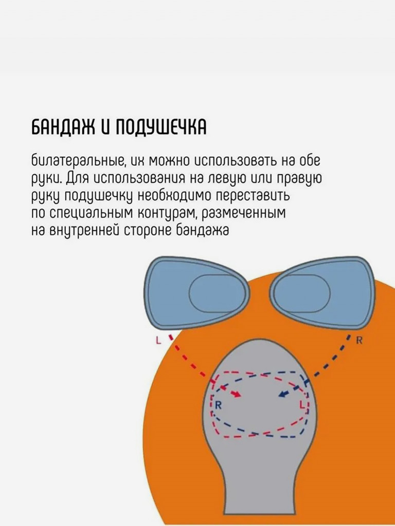 Бандаж локтевой при эпикондилите ер-20а