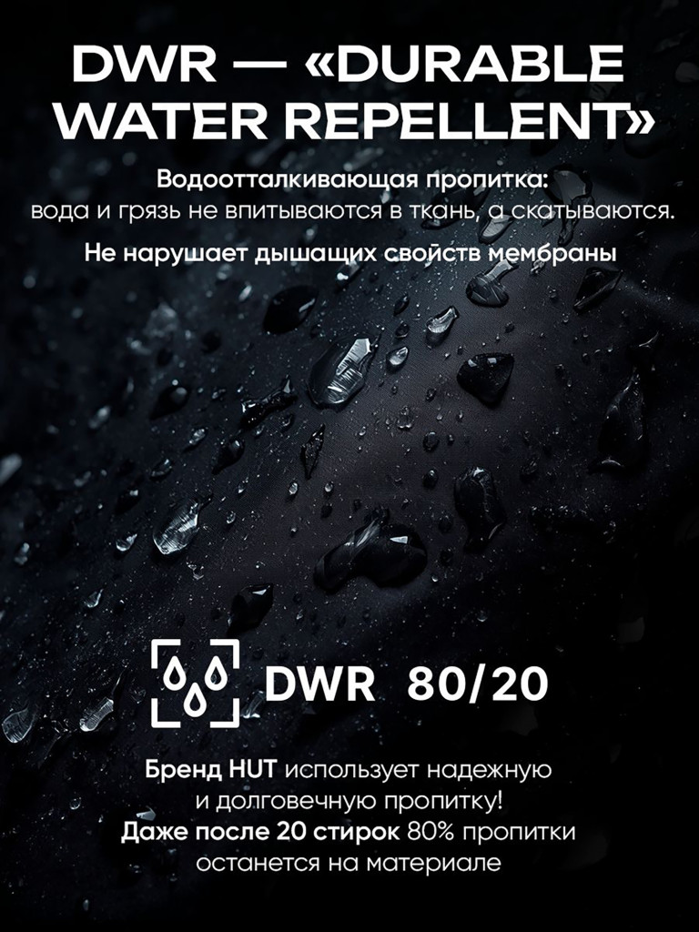 Брюки для охоты мужские мембранные утепленные H.U.T. Kivakko