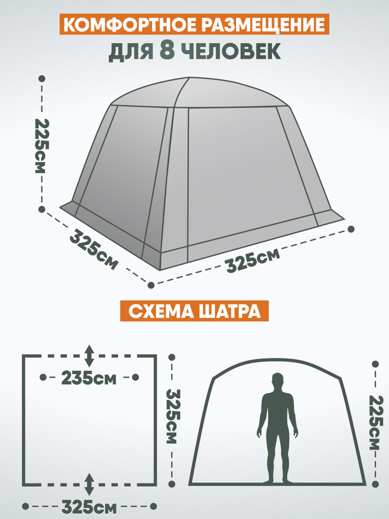 Универсальный легкий шатер Trek Planet Kampa Tent