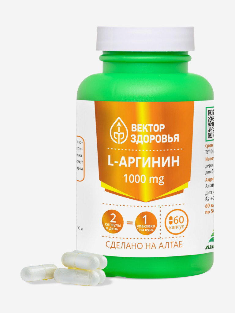 Комплекс L-Аргинин 1000 mg, 60 капсул, Простые решения