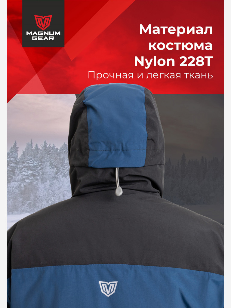 Костюм для рыбалки MAGNUM GEAR VORTEX 0° С синий