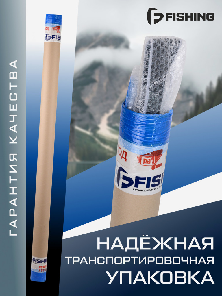 F-FISHING Удилище фидерное лодочное Fiaba Boat Feeder 1,3м тест max 90г