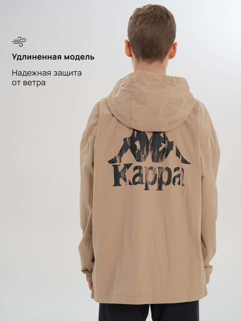 Ветровка для мальчиков Kappa