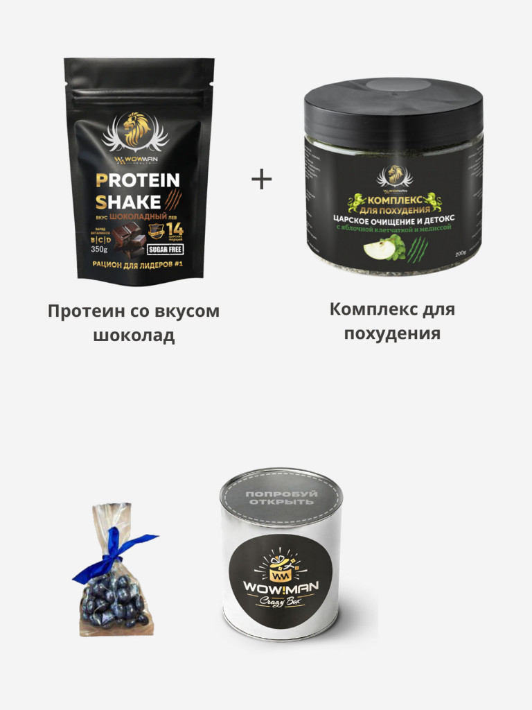 Подарочный набор WowMan Протеин вкус шоколад, Комплекс антистресс