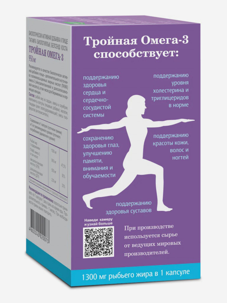 Тройная Омега-3 950 мг Эвалар 30 капсул