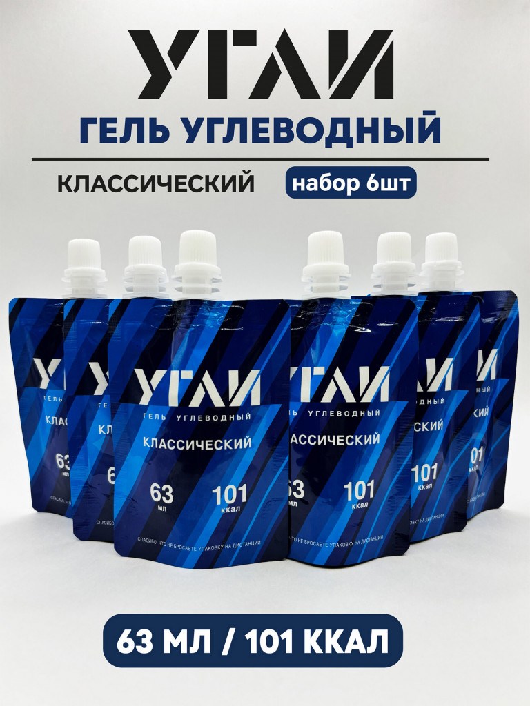УГЛИ "Классический 63" 6 шт.