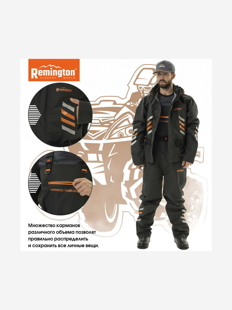 Костюм Remington Тiger