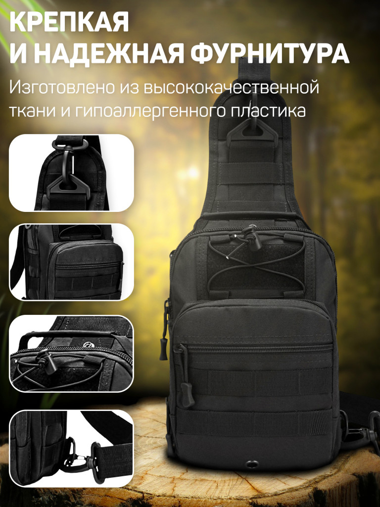 Сумка тактическая черная через плечо на грудь KASBRAND