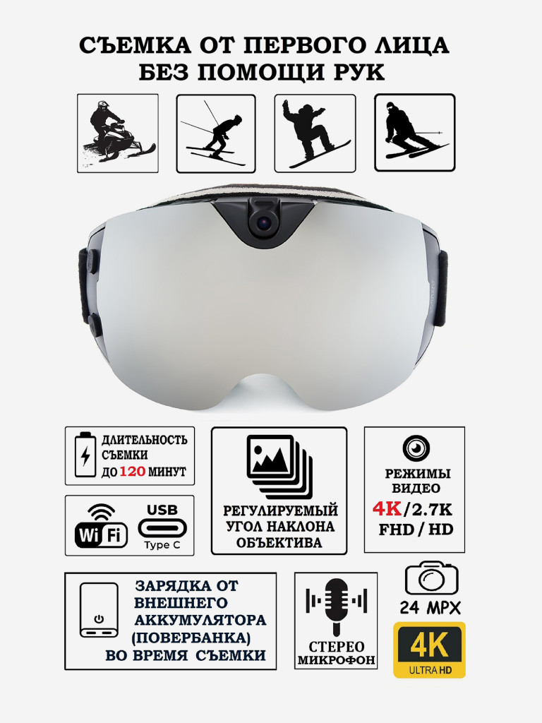 Маска со встроенной видеокамерой X-TRY XTМ501 REAL 4К WI-FI STEEL GRAY