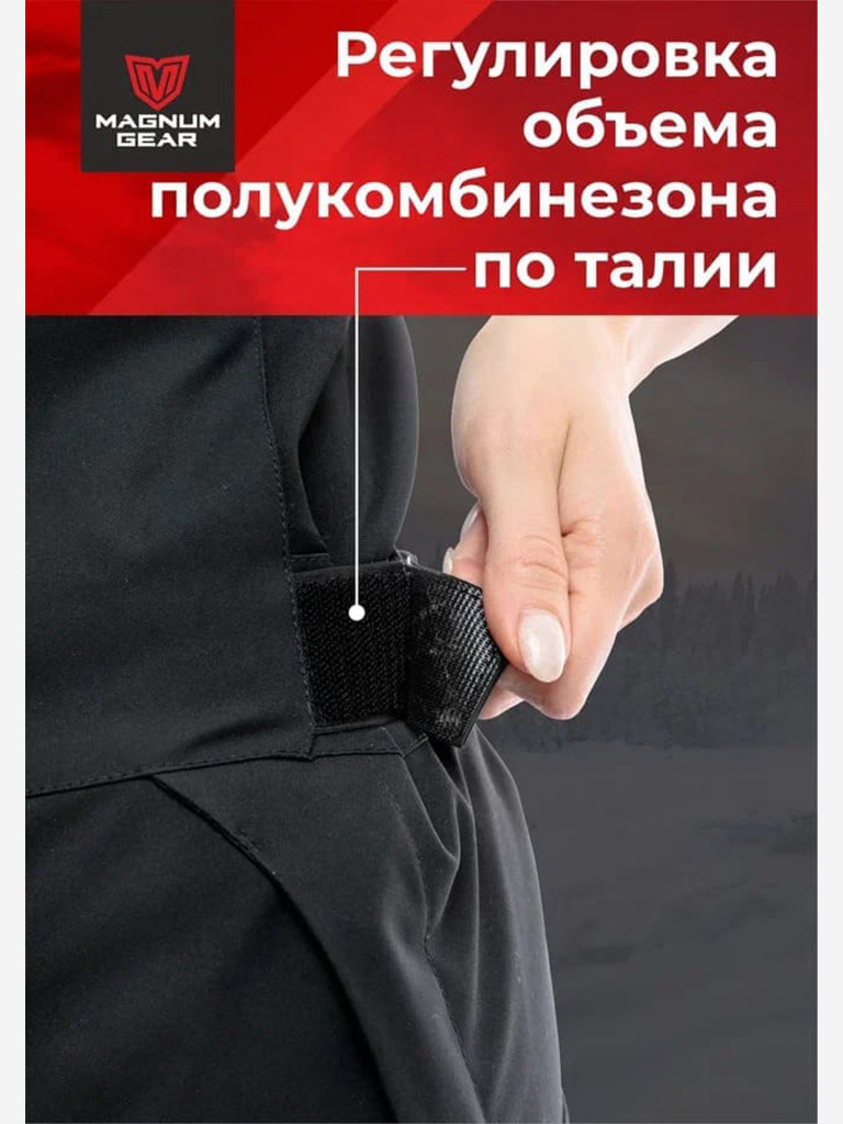 Костюм женский MAGNUM GEAR KARELIA -40° C черный