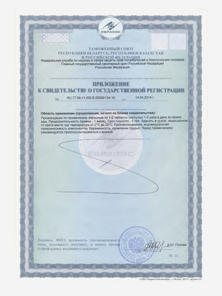 Хонлутен 60 капсул - поддержка дыхательной системы