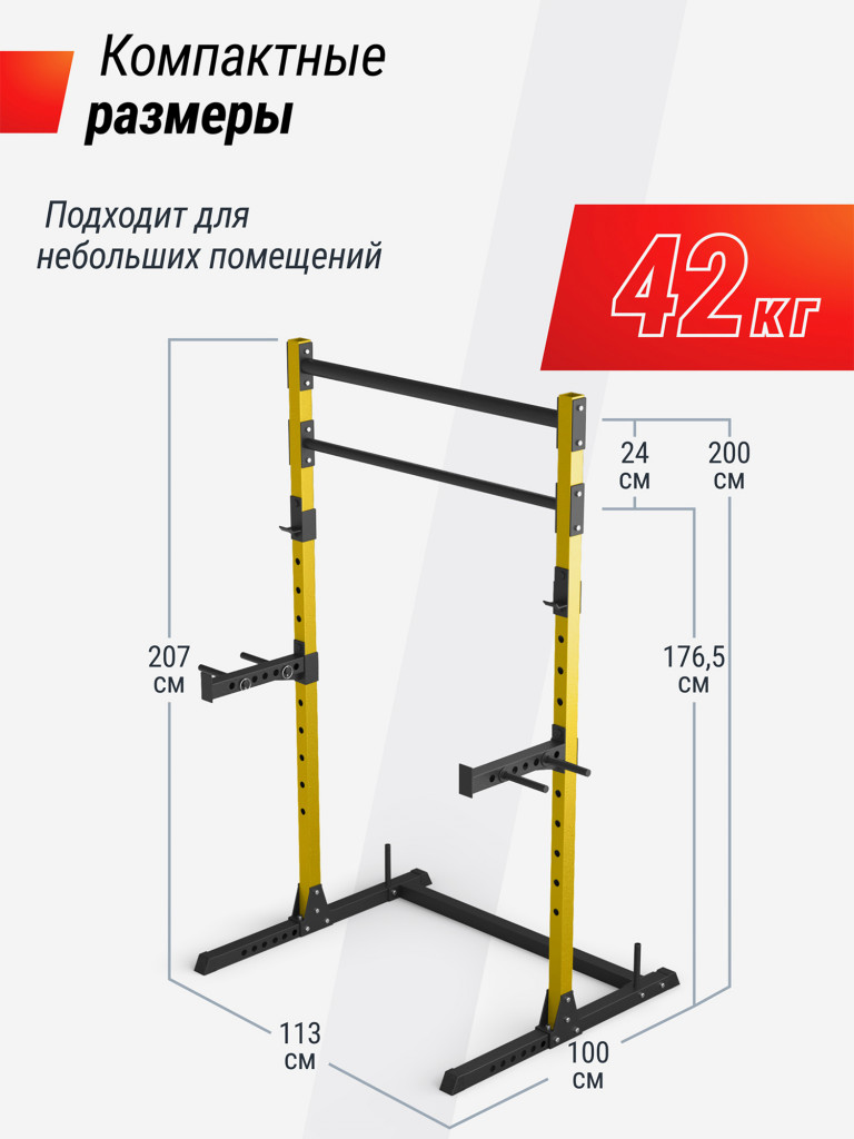 Силовая рама UNIX Fit многофункциональная (200 кг)