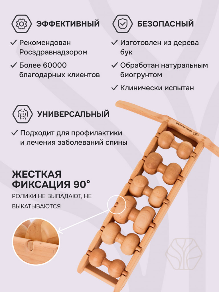 Роликовый массажер для спины и шеи Древмасс - 6 массажных валиков + ролик с шипами