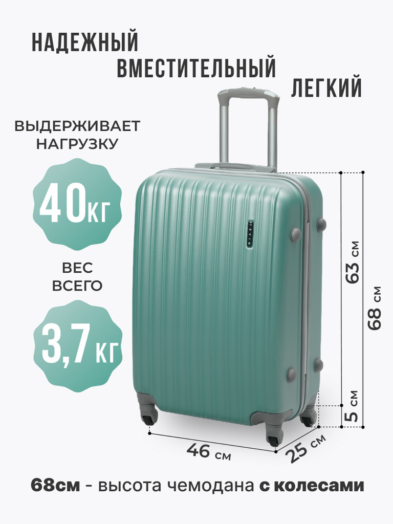 Чемодан Tevin Mp средний пластиковый неубиваемый