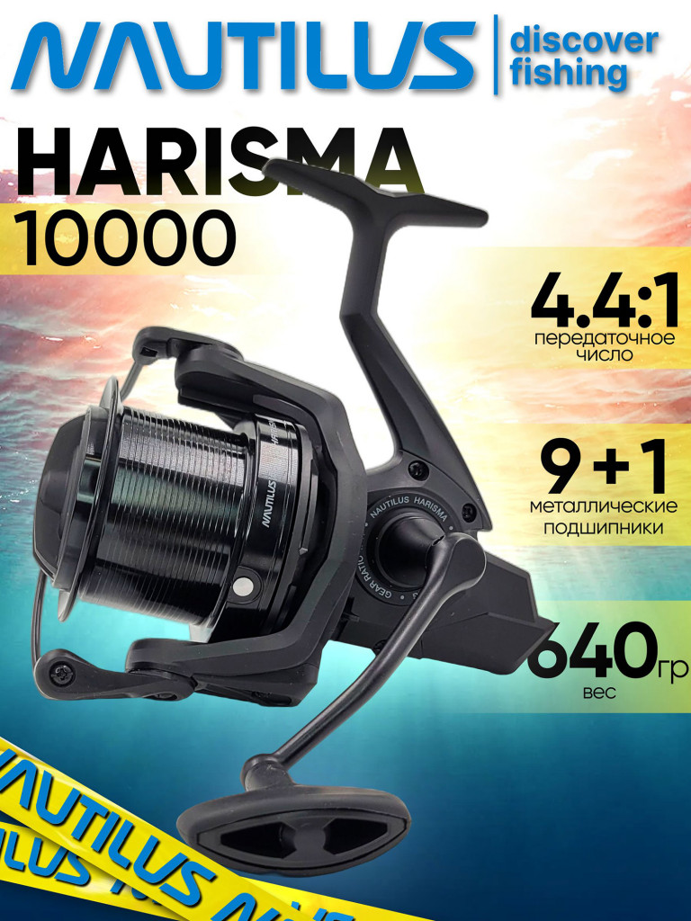 Удилище карповое Nautilus HARISMA Tele NHT1235 12FT (3.60м) 3.5Lb