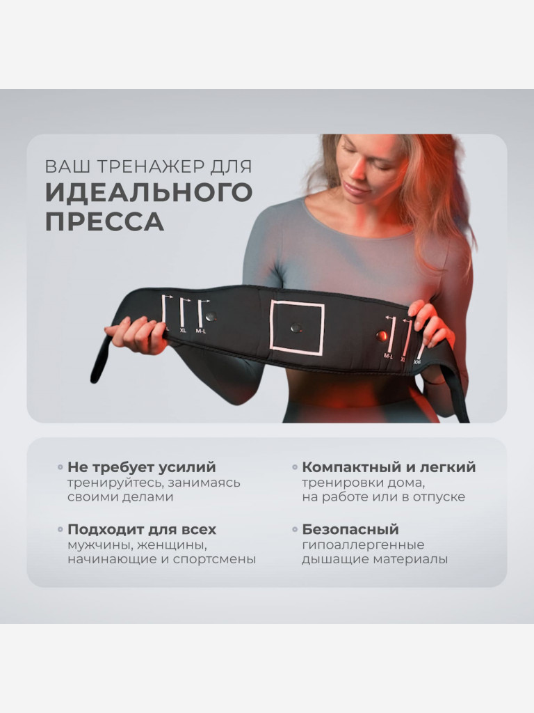 Прибор по уходу и массажа за телом Gezatone Biolift4 Abdominal M10