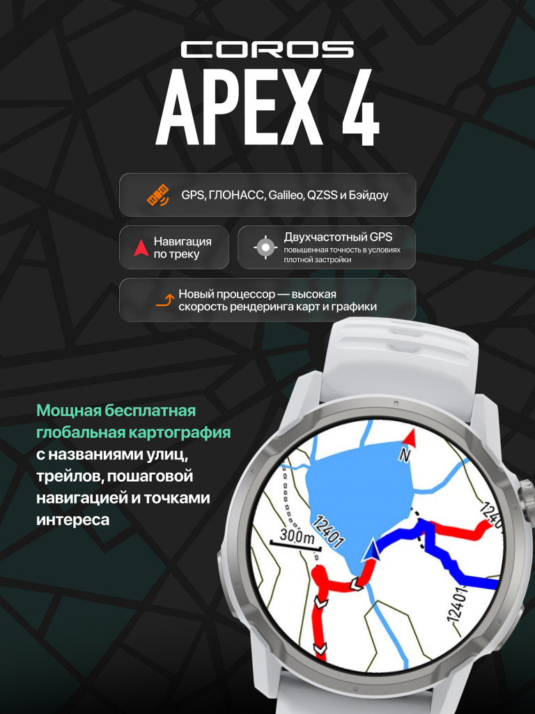 Спортивные часы COROS APEX 4 46mm