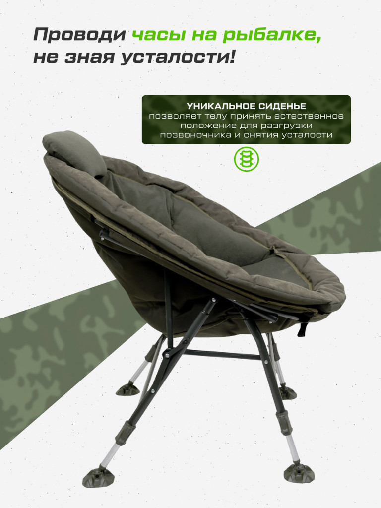 Кресло карповое CARP PRO Diamond CPR1