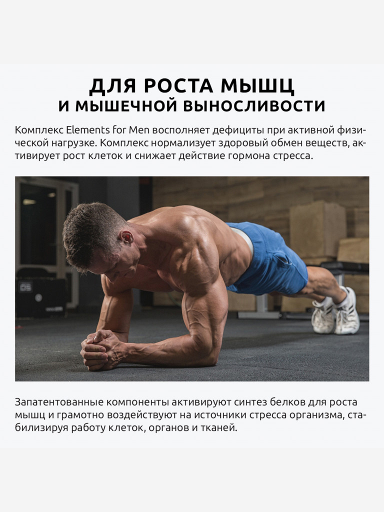 Витамины для мужчин UltraBalance комплекс мультивитаминов для спортсменов, 60 таблеток