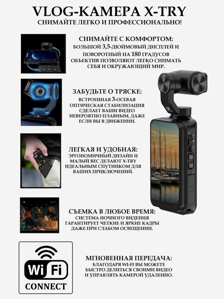 VLOG-камера X-TRY XTV100 5K GIMBAL WI-FI