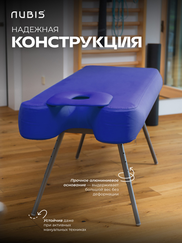 Кушетка для массажа складная NUBIS PRO OSTEO DARK BLUE темно-голубая с регулировкой высоты и вырезом для лица, 190 х 65 см, 9,6 кг