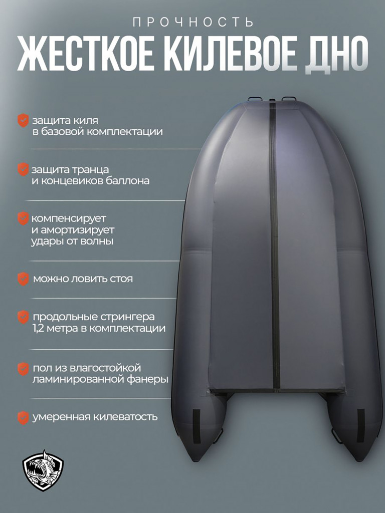 Лодка Хантер 390 - серая / Лодка ПВХ надувная, Hunterboat
