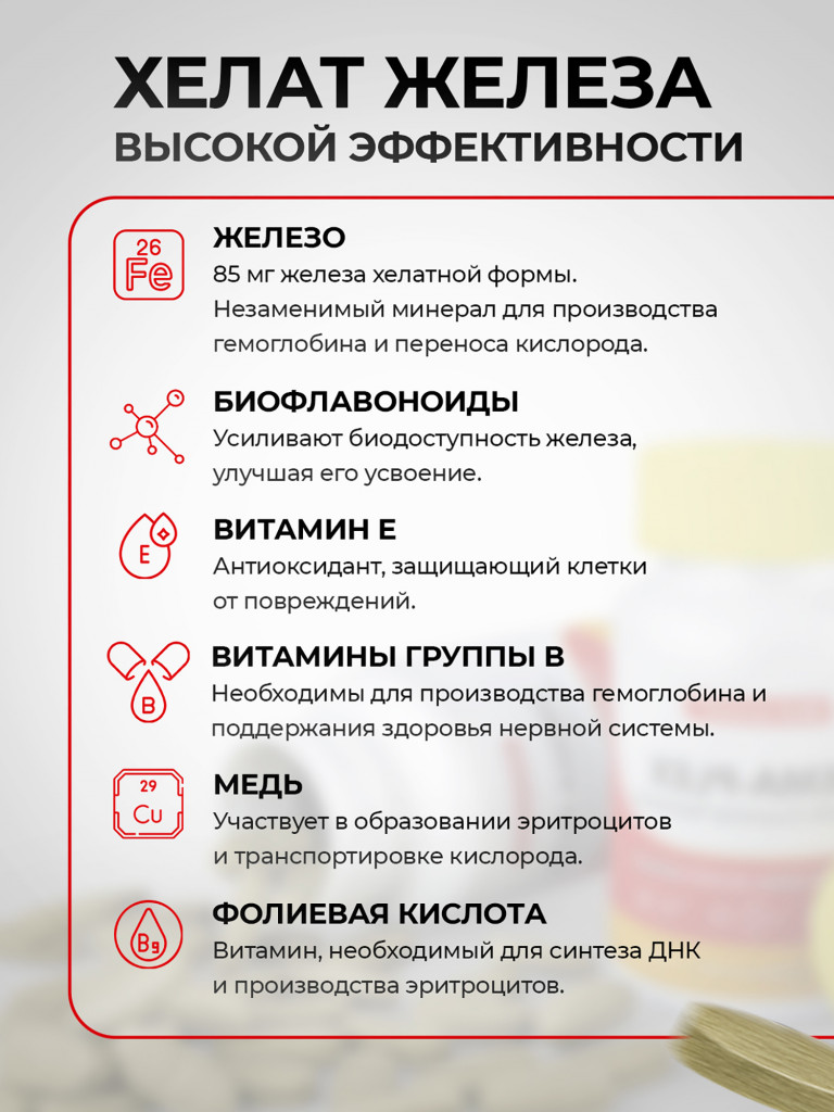 Hema-Plex Хема Плекс витаминный комплекс с железом Matwave, 700 мг, 30 таблеток