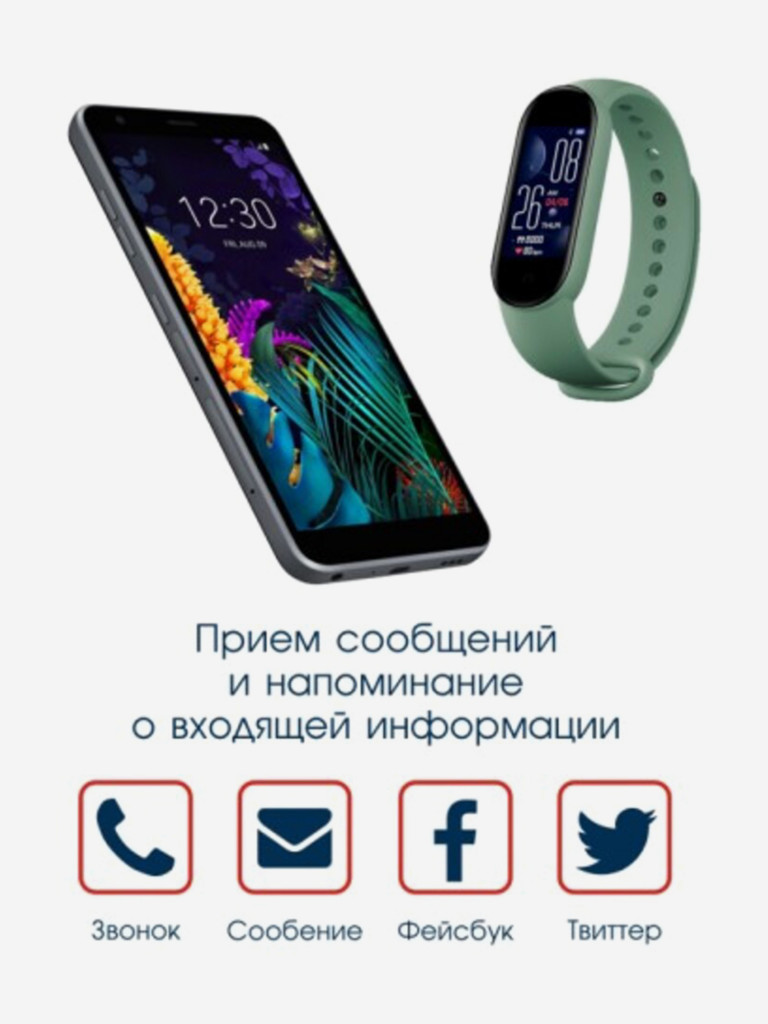Смарт-часы BandRate Smart BRSM555BG