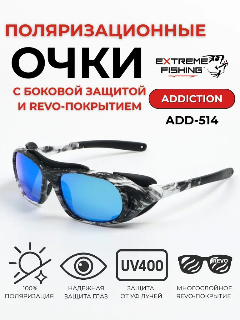 Очки поляризационные солнцезащитные Extreme Fishing Addiction ADD-514