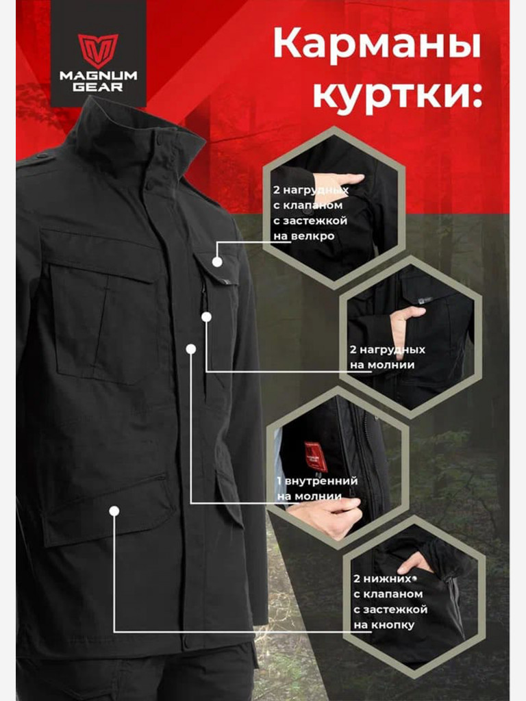 Куртка для рыбалки мужская MAGNUM GEAR FLAGMAN черный