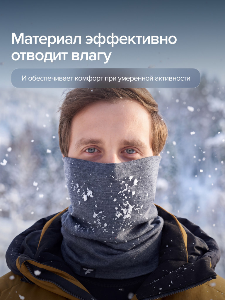 Шарф-бафф FINNTRAIL Merino из шерсти мериноса