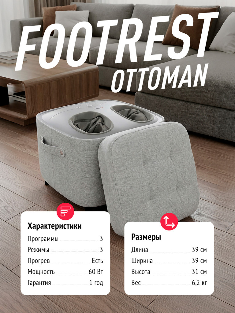 Массажер для ног Begibey Footrest Ottoman