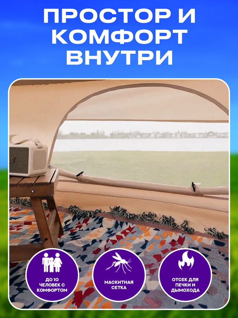 Палатка надувная 6,3 м, 6 человек, быстрая установка