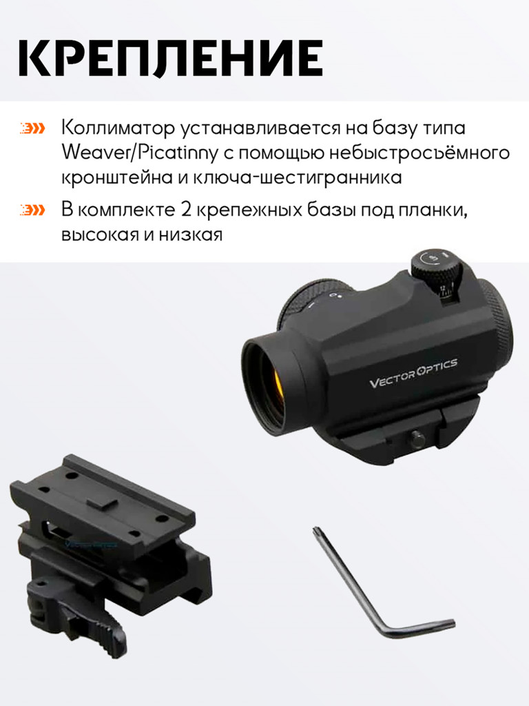 Набор коллиматорный прицел для охоты и магнифер Vector Optics Maverick
