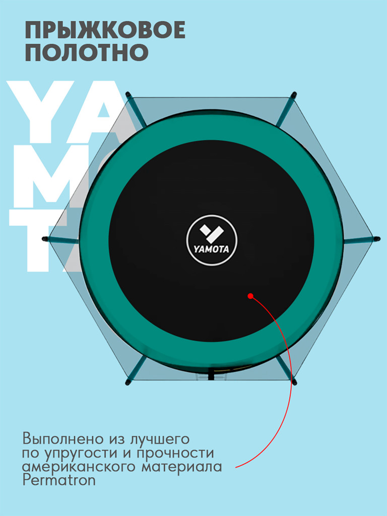 Батут Yamota Basic 8ft (244 см) с тентом от солнца