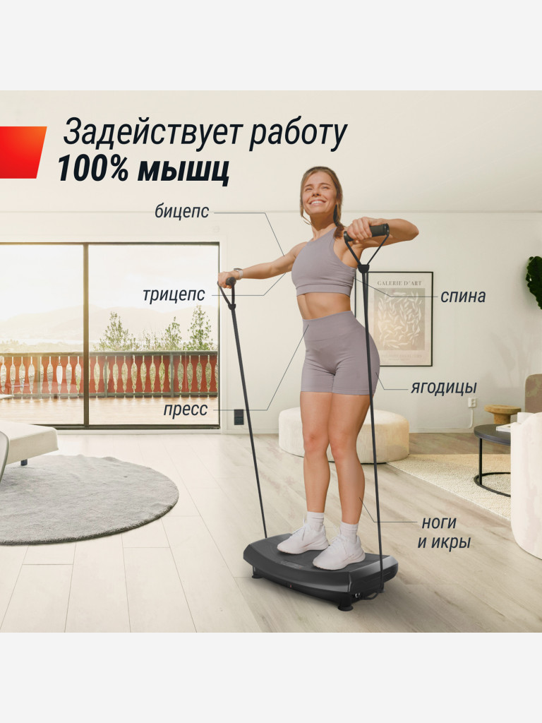 Виброплатформа UNIX Fit Boost 4D вибро тренажер для похудения и пресса, вертикальные колебания 1-15 Гц