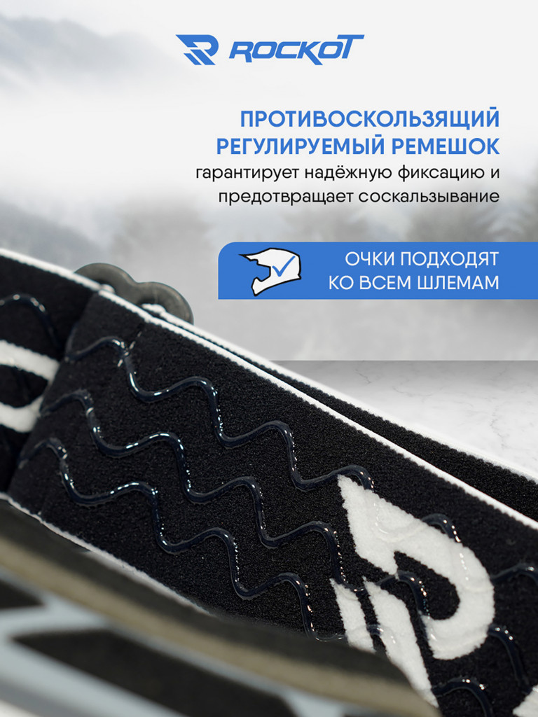 Очки кроссовые ROCKOT RM-375