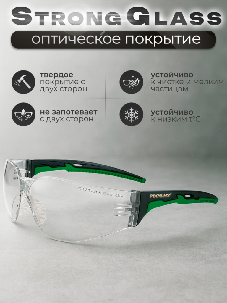 Очки защитные РОСОМЗ О15 HAMMER ACTIVЕ SG стрелковые, фотохромные
