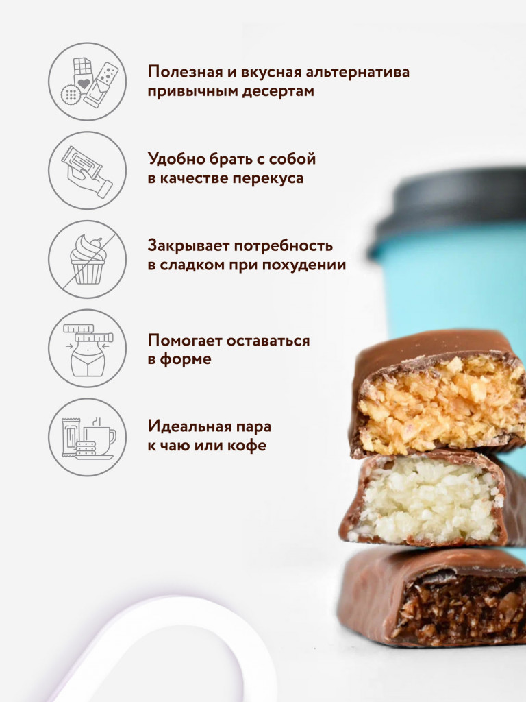 Батончики без сахара в шоколаде COCOS Fitness SHOCK (ассорти, 3 вкуса) 12  шт ассорти цвет — купить за 692 руб. со скидкой 33 %, отзывы в  интернет-магазине Спортмастер