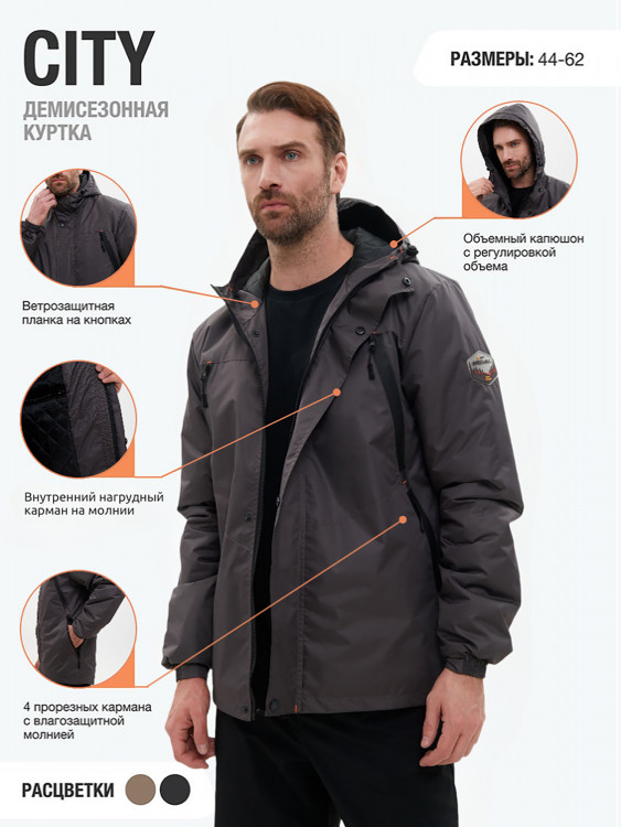 Куртка KAURY "CITY" демисезонная мужская для рыбалки