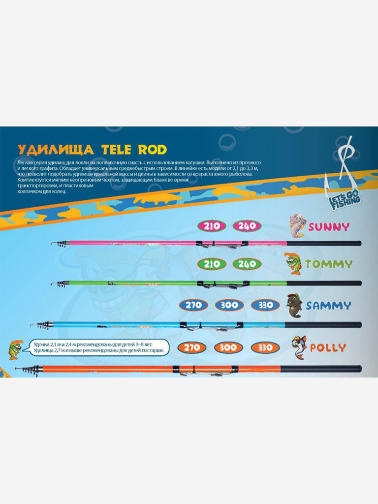 Удилище (детское) River Band Tele rod 2,10m TOMMY