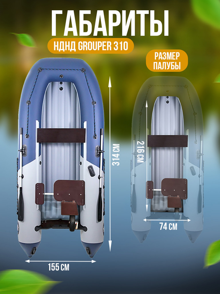 Надувная лодка Grouper GR310, серо-светло-синий