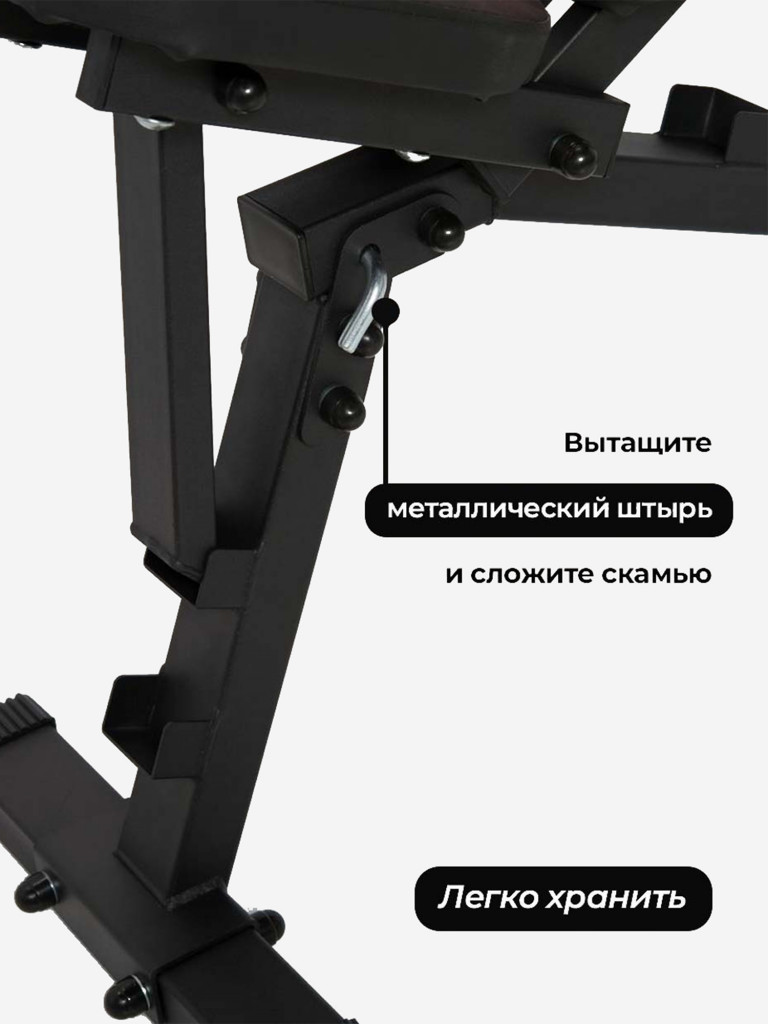 Скамья для жима Складная Чёрная
