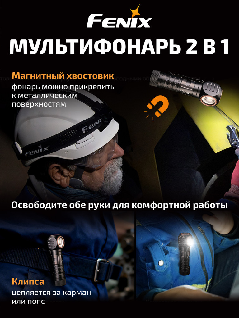 Фонарь Fenix налобный HM61R V3.0 3400mAh мультифонарь