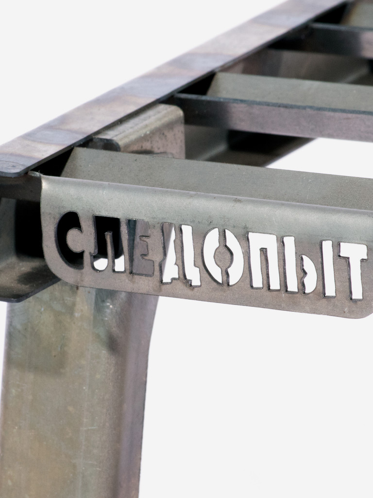 Решетка костровая Следопыт малая, усиленная, в сумке.